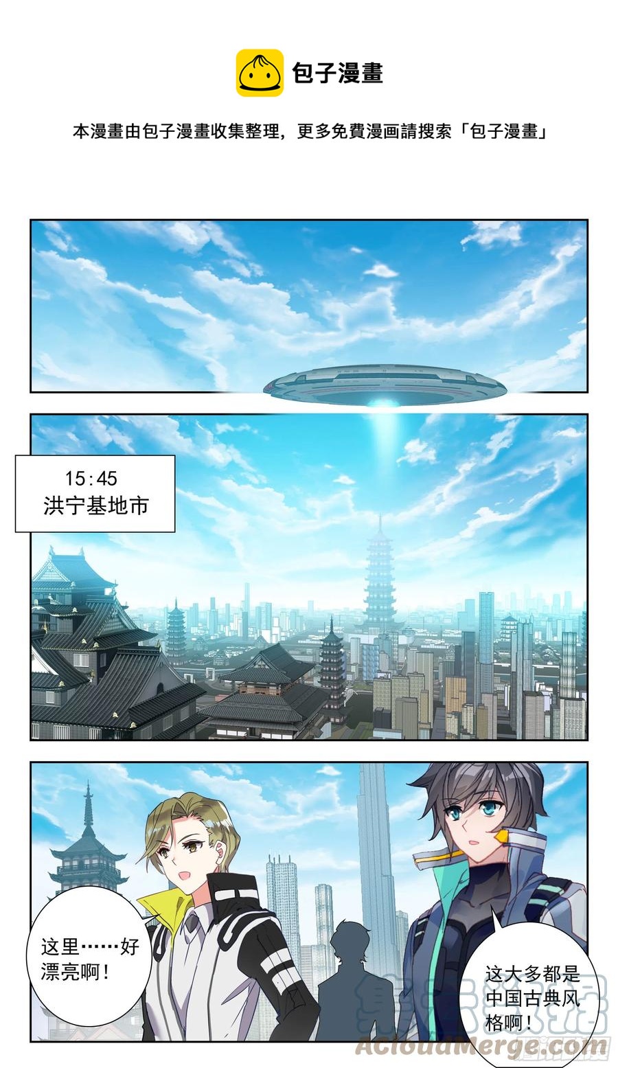 48 道别（下）-第97话