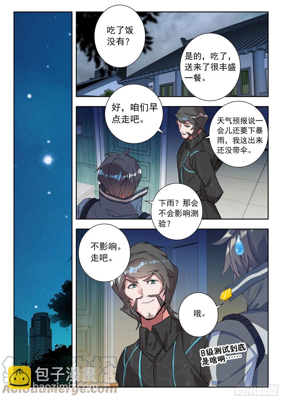 48 道别（下）-第97话