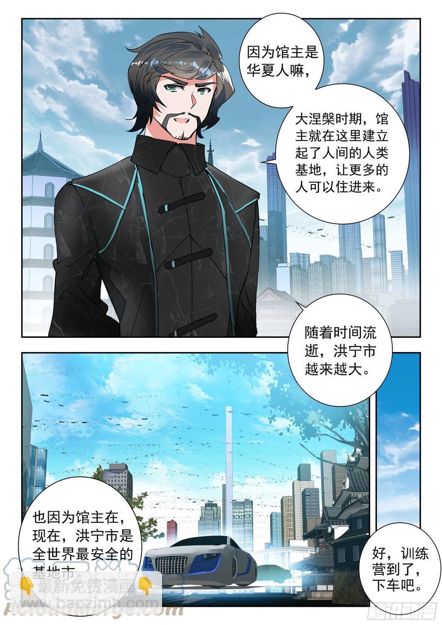 48 道别（下）-第97话