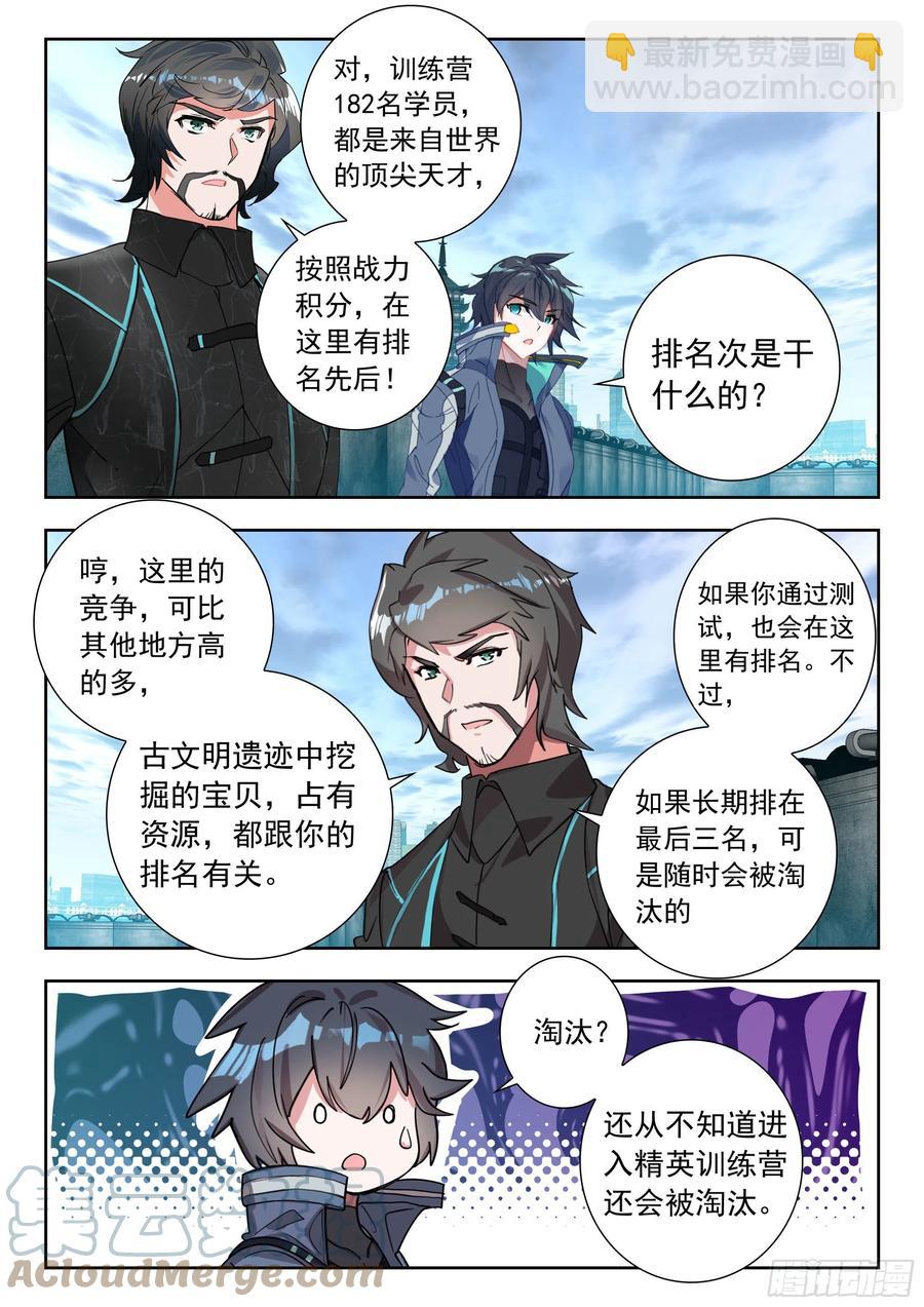 48 道别（下）-第97话