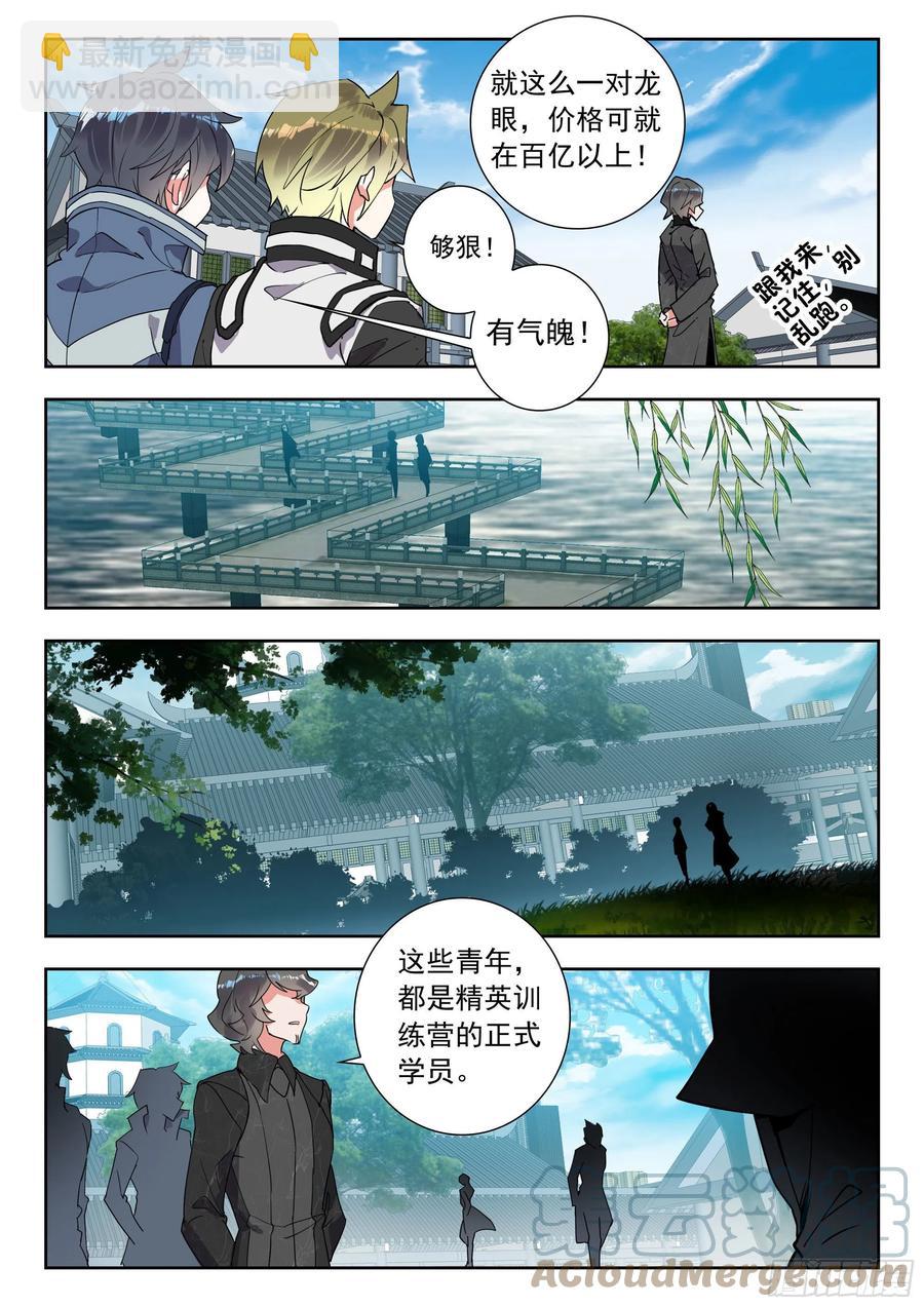 48 道别（下）-第97话