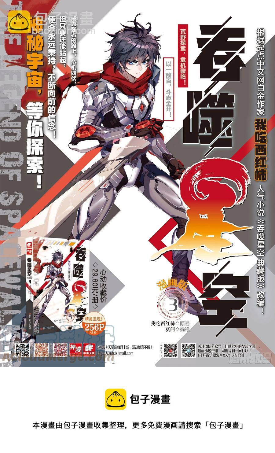 49 B级测试，准备（下）-第99话