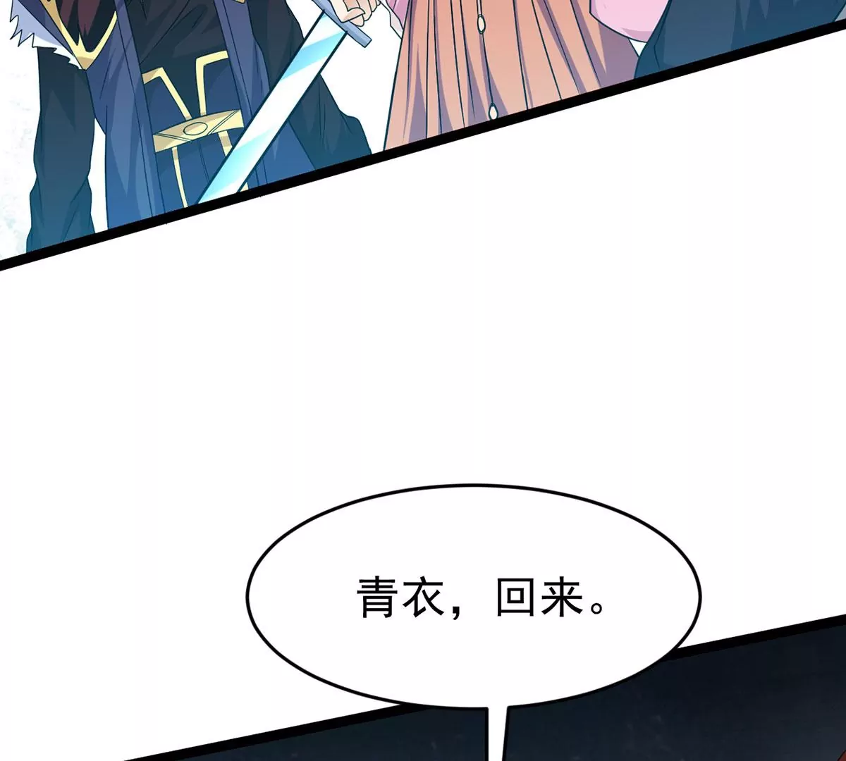 吞噬永恆 - 第306話 我欠你的……(1/2) - 1