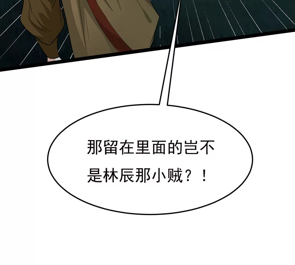 吞噬永恆 - 第304話 借刀殺人(1/2) - 7