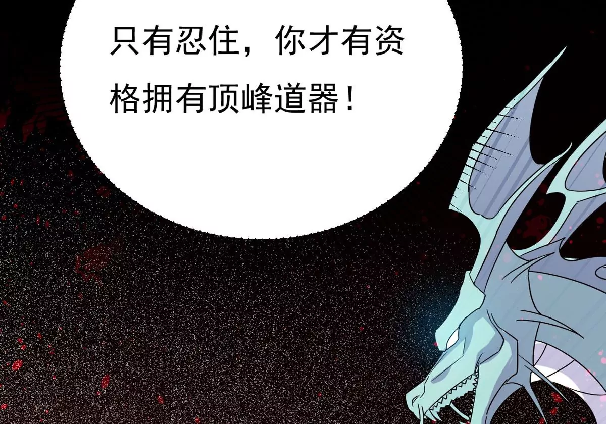 吞噬永恆 - 第298話 欲戴王冠，必承其重(1/2) - 4