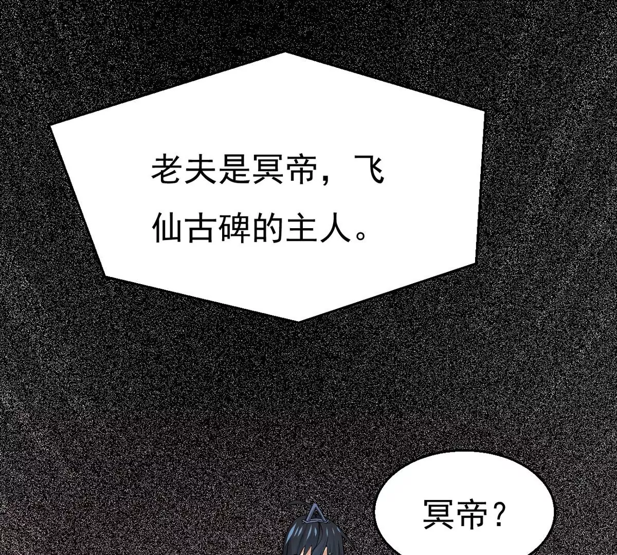 吞噬永恆 - 第298話 欲戴王冠，必承其重(2/2) - 3