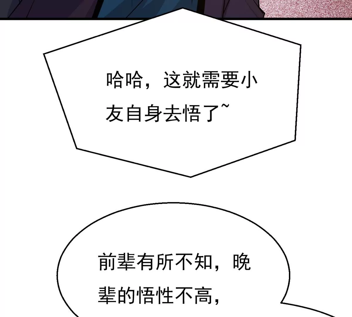 吞噬永恆 - 第298話 欲戴王冠，必承其重(2/2) - 2