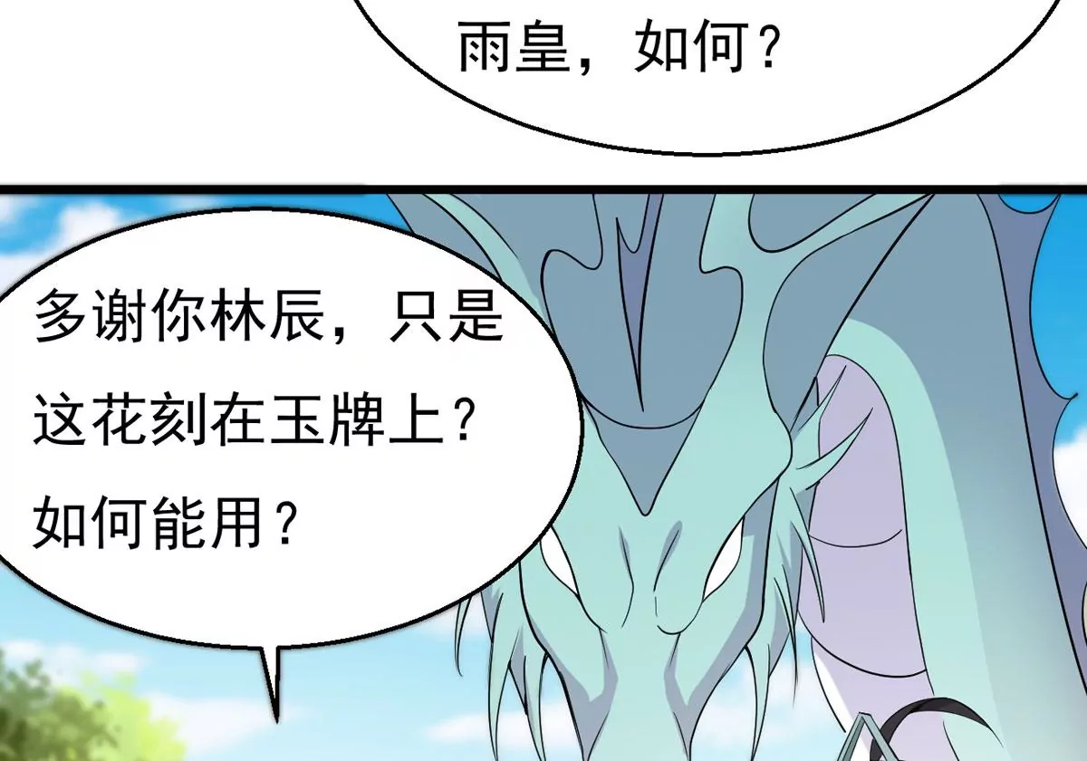 吞噬永恆 - 第281話 虛王古墓(1/2) - 2