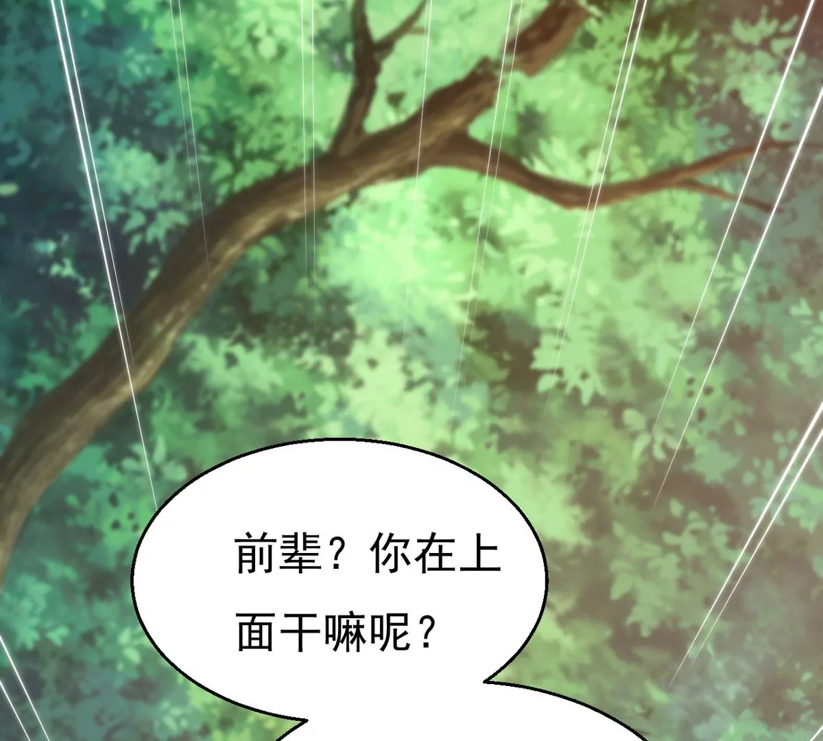 吞噬永恆 - 第281話 虛王古墓(1/2) - 8