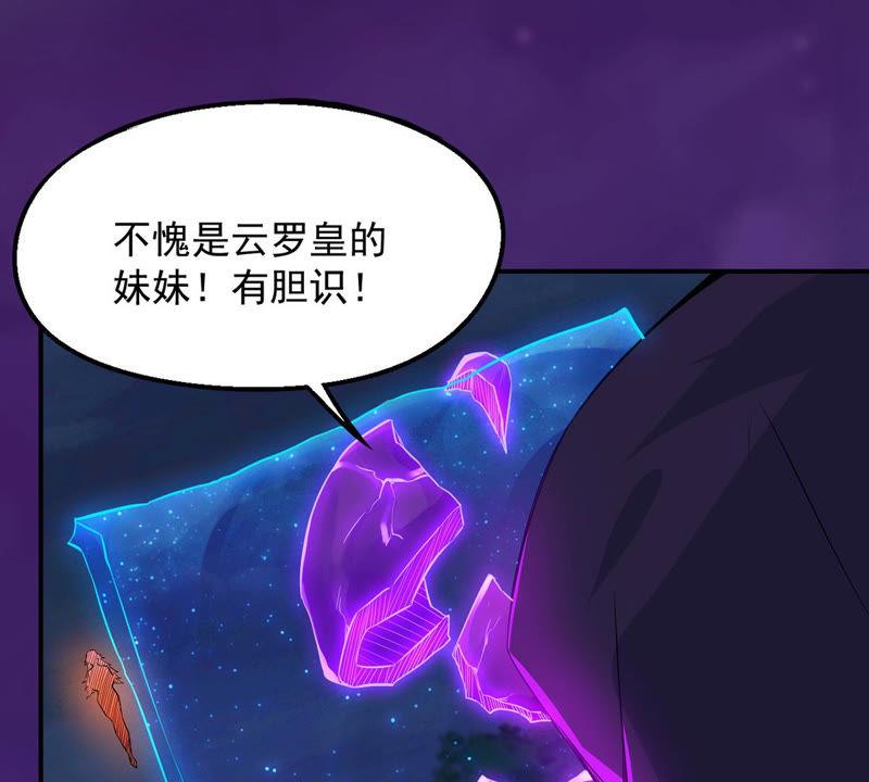 吞噬永恆 - 第101話 吞噬萬物(1/2) - 3