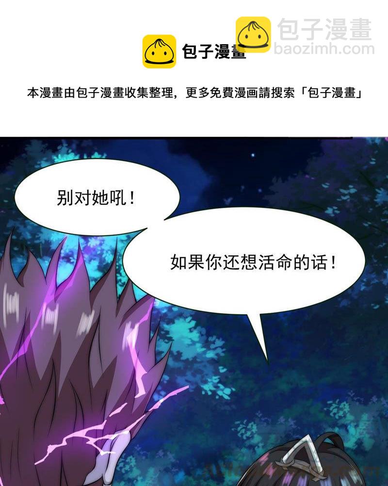 吞噬永恆 - 第107話 還我紫雷之源(1/2) - 1