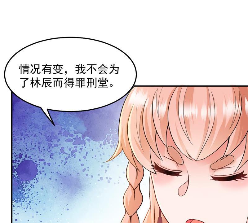 吞噬永恆 - 第131話 我不需要人護着(1/2) - 2