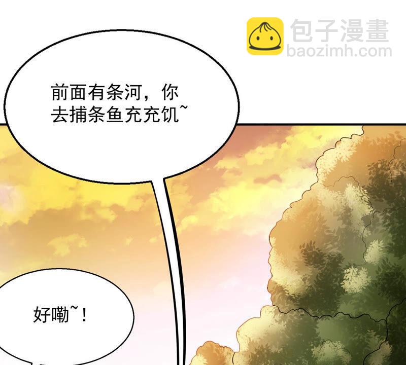 吞噬永恆 - 第147話 姑娘你怎麼了 - 5