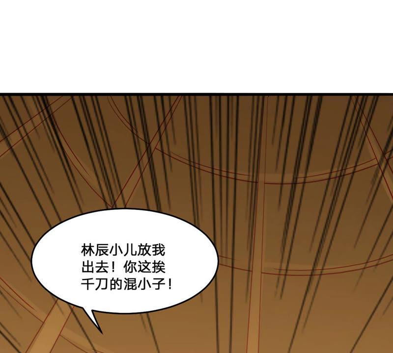 吞噬永恆 - 第161話 你們是誰(1/2) - 7