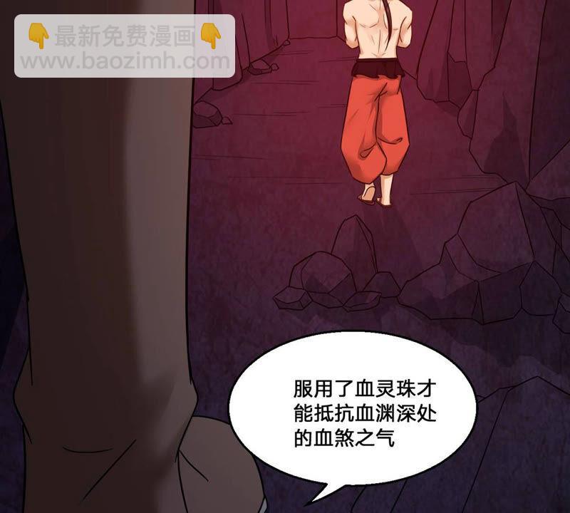 吞噬永恆 - 第161話 你們是誰(1/2) - 7