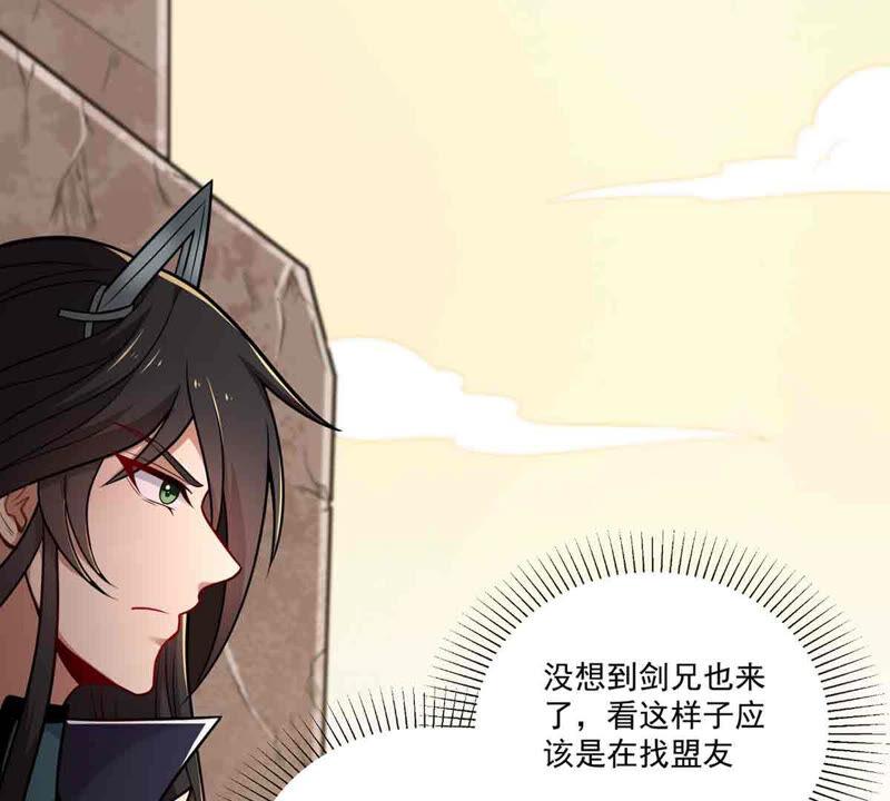 吞噬永恆 - 第171話 進入血天池 - 6