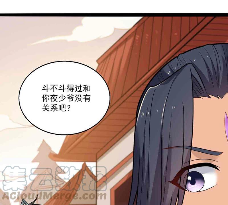 吞噬永恆 - 第171話 進入血天池 - 8