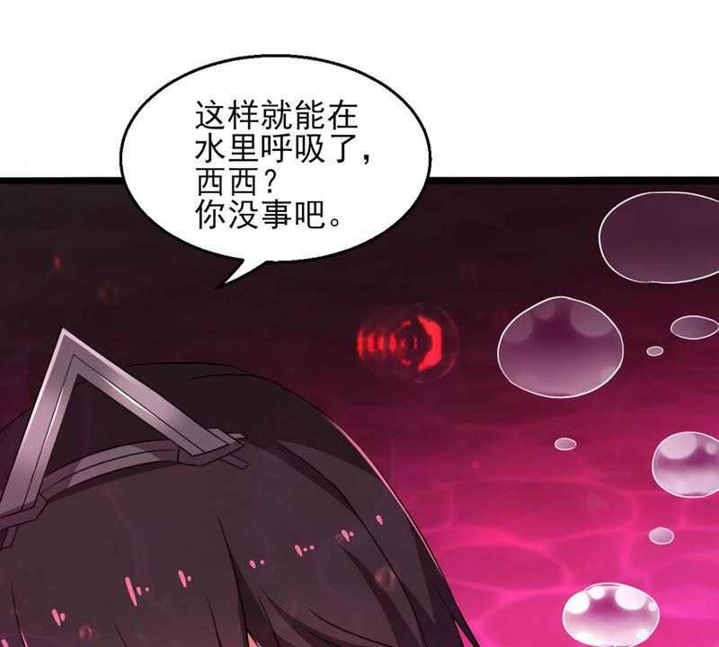 吞噬永恆 - 第175話 與血蛟龍合作 - 6