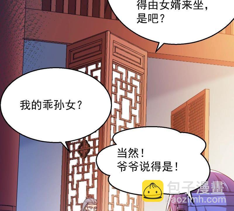 吞噬永恆 - 第201話 新一任的紅家家主(1/2) - 8