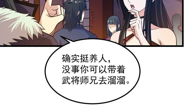 吞噬永恆 - 第207話 暗月樓(1/2) - 8