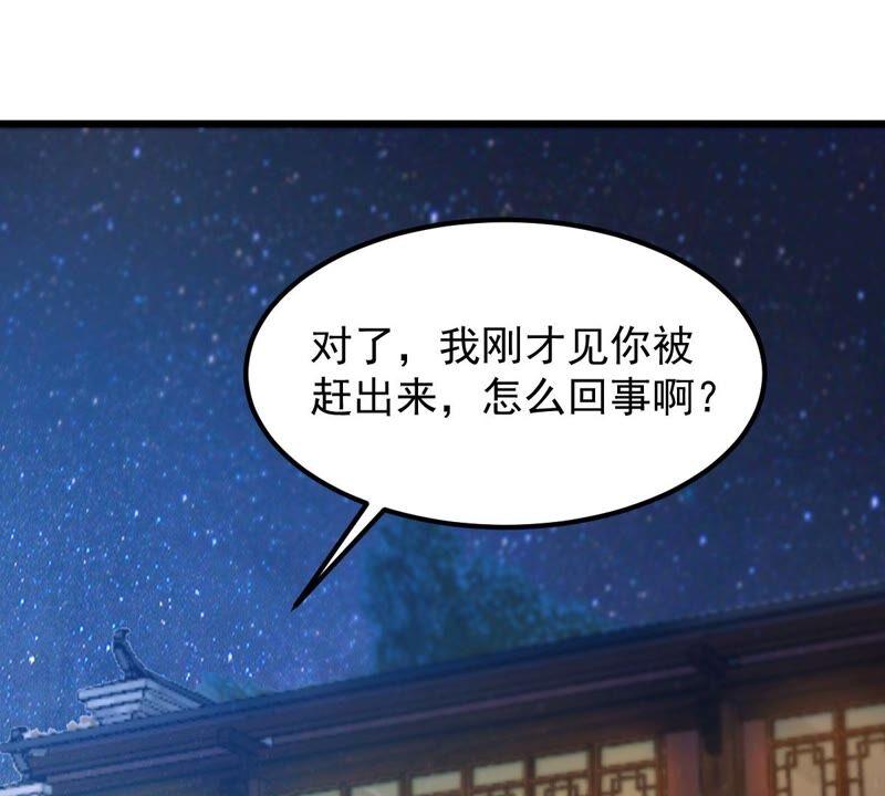 吞噬永恆 - 第207話 暗月樓(1/2) - 1