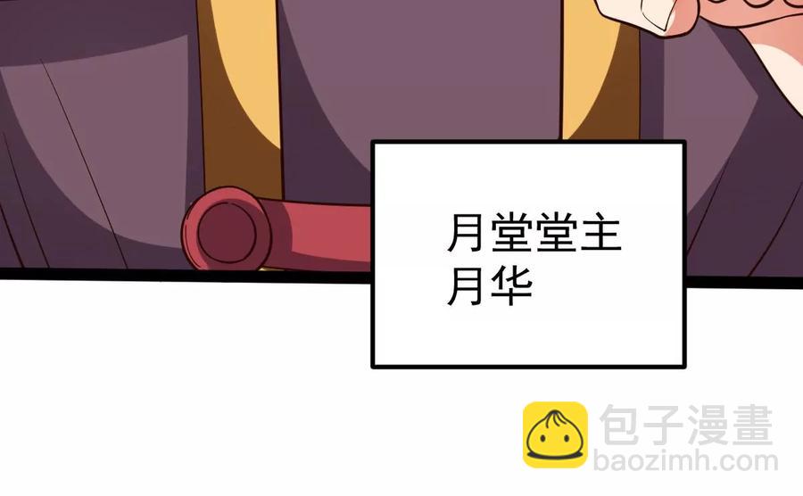 第227话 兴师问罪23