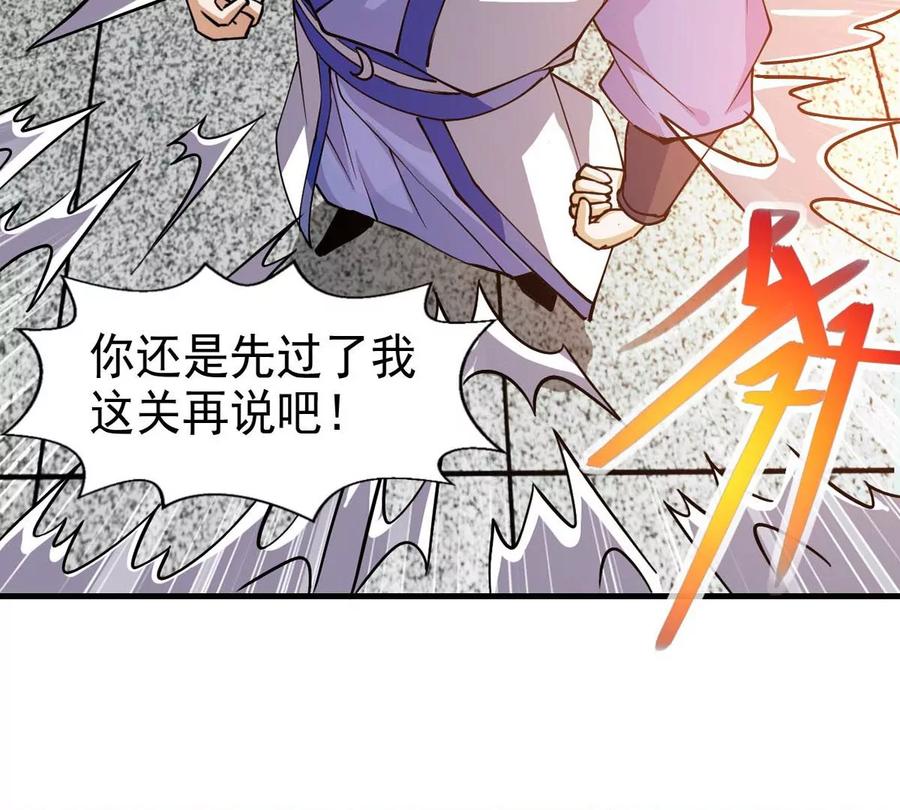 吞噬永恆 - 第251話 黑龍天地會(1/2) - 5