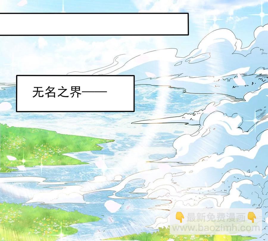 吞噬永恆 - 第256話 曲徑通幽(2/2) - 4