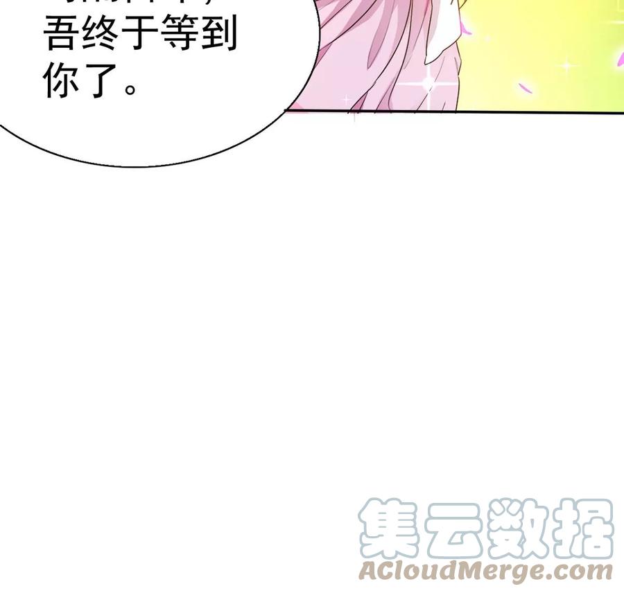 吞噬永恆 - 第256話 曲徑通幽(2/2) - 3