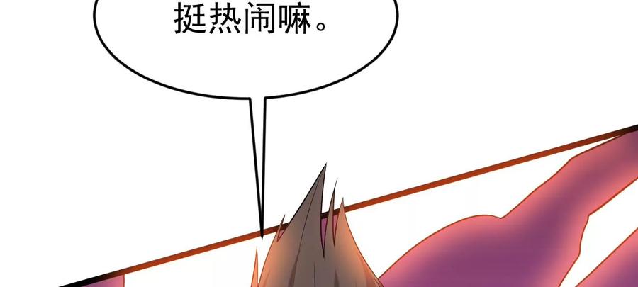 吞噬永恆 - 第286話 太虛古墓(1/3) - 4