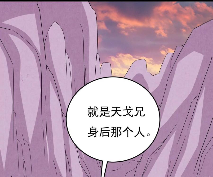 吞噬永恆 - 第286話 太虛古墓(1/3) - 4