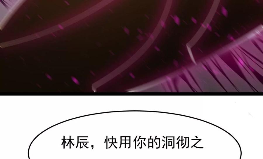 吞噬永恆 - 第290話 異獸現身(1/2) - 8