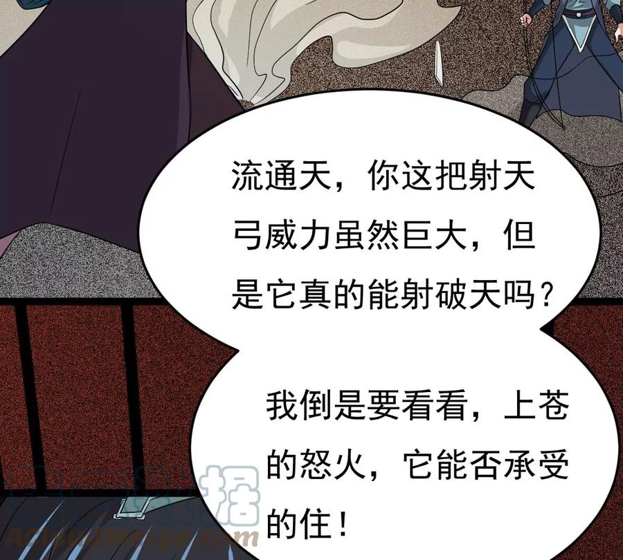 吞噬永恆 - 第300話 命懸一線(1/2) - 2