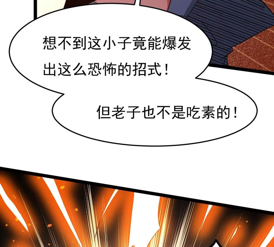 吞噬永恆 - 第300話 命懸一線(1/2) - 3