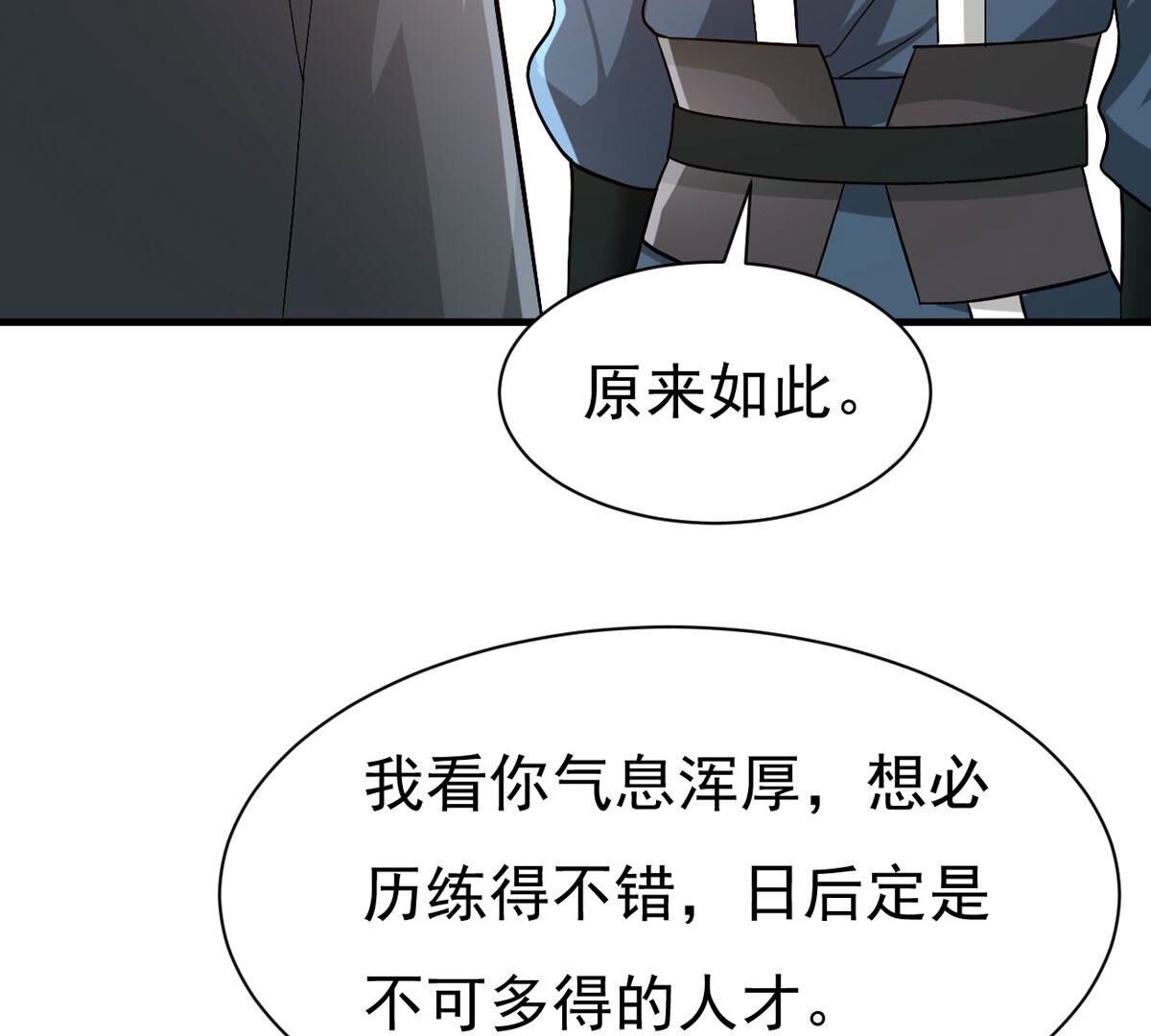 吞噬永恆 - 第360話 丹靈族(1/2) - 6