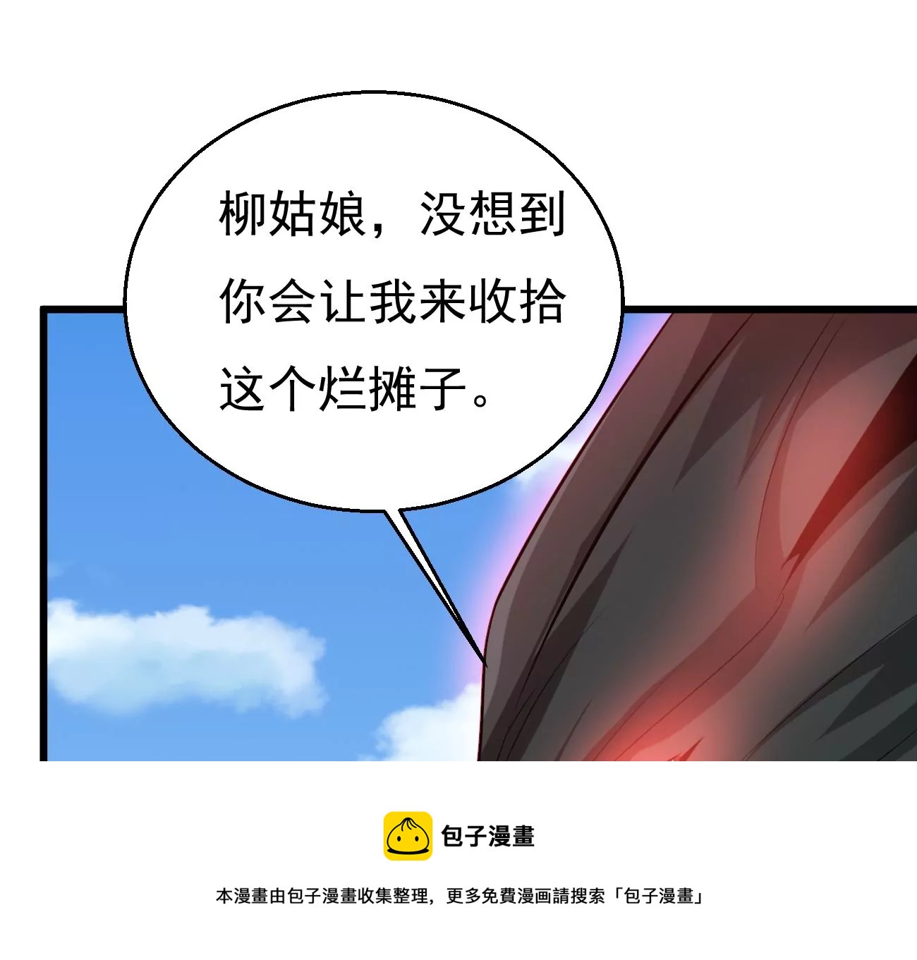 吞噬永恆 - 第331話 龍之大帝，救援林辰(1/3) - 5