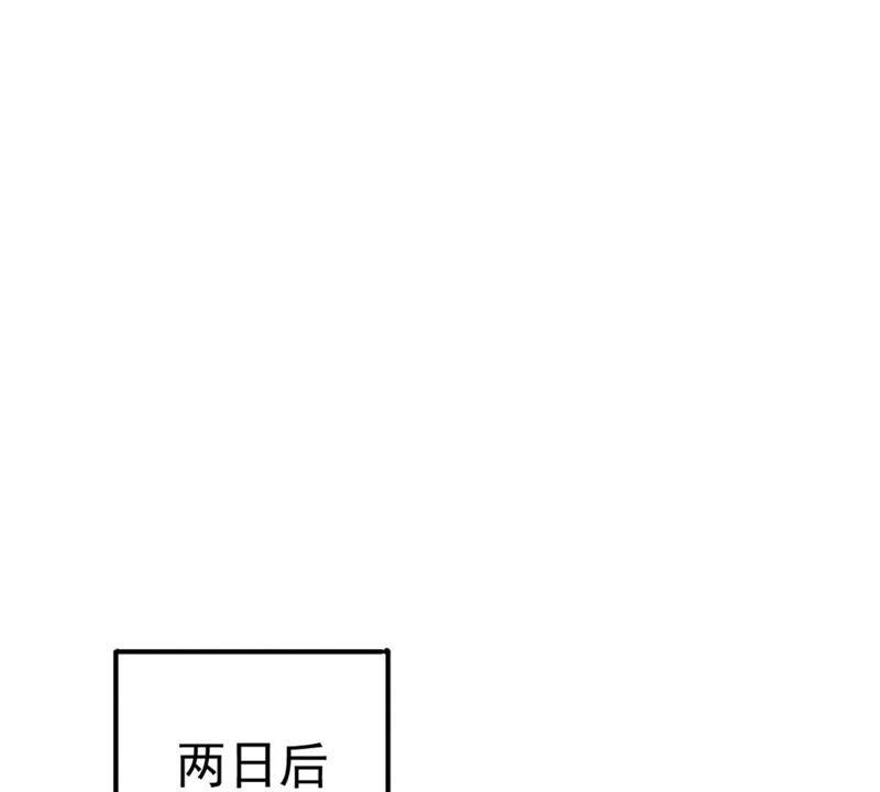 吞噬永恆 - 第52話 吞噬熔爐(1/2) - 3