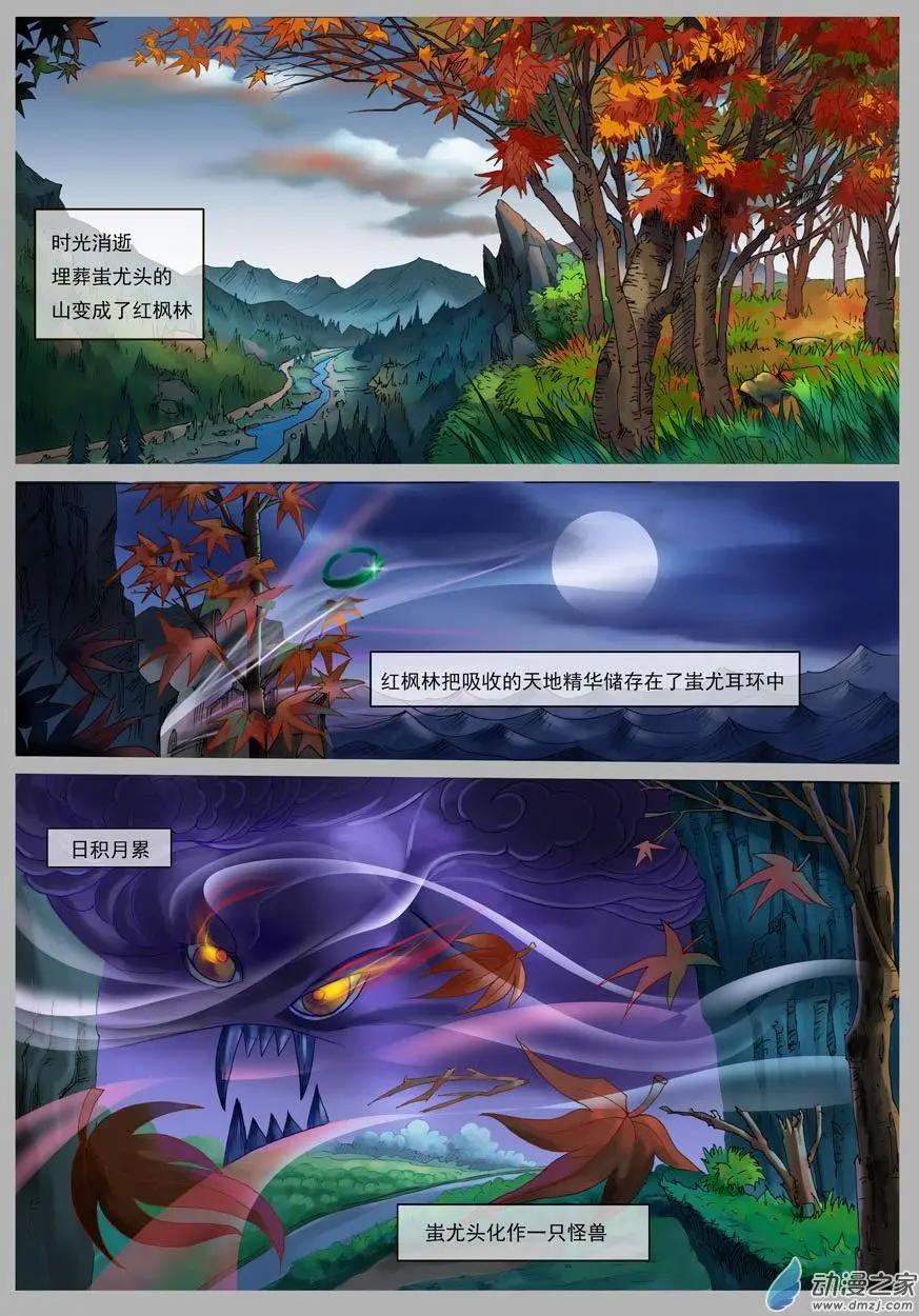 豚鼠奇俠傳 - 第00回 序章 - 2