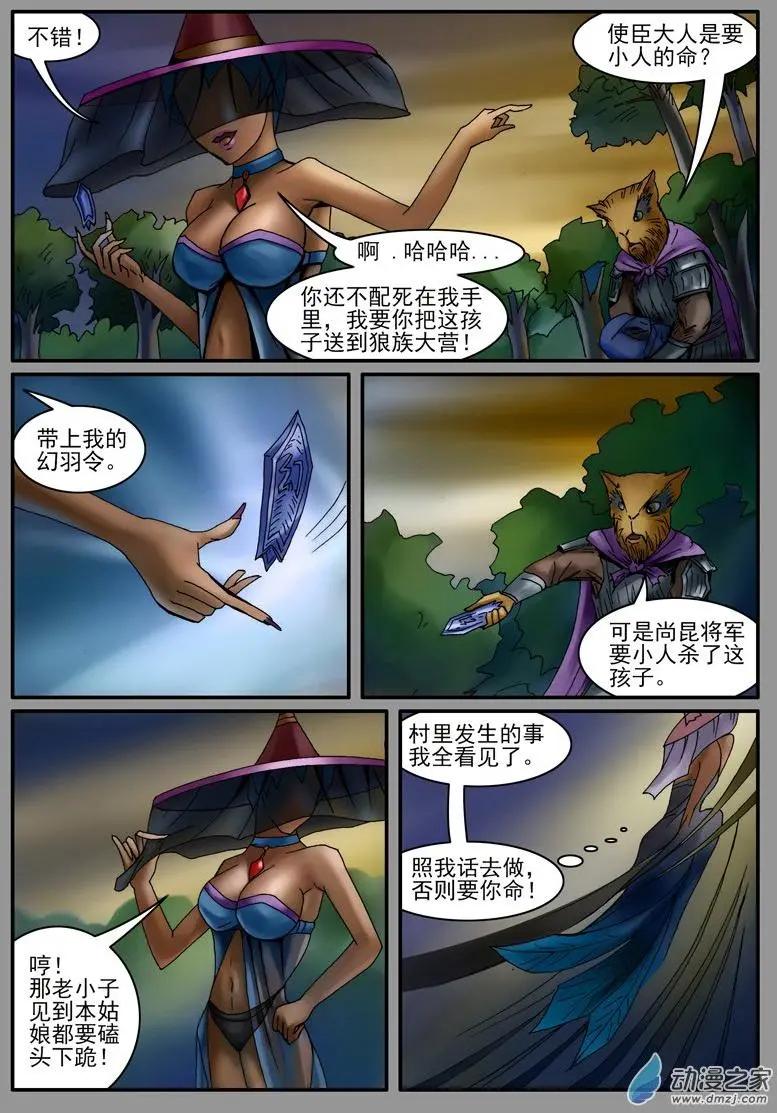 豚鼠奇俠傳 - 第04回 放生 - 1