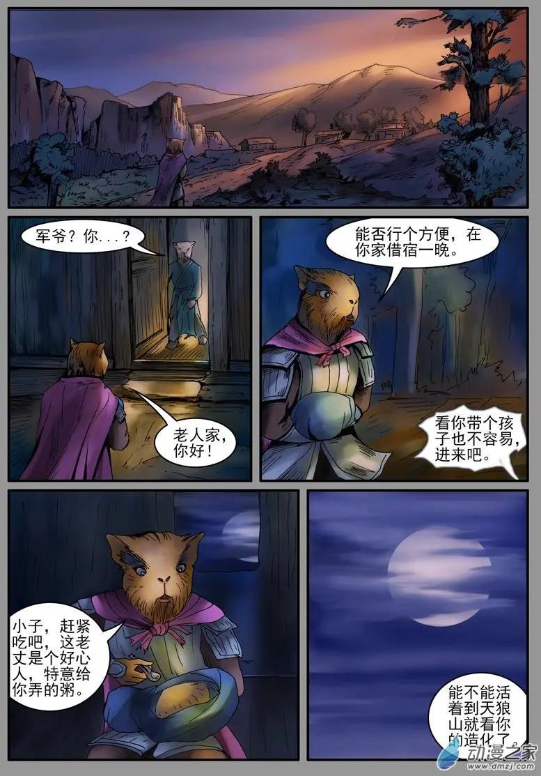 豚鼠奇俠傳 - 第04回 放生 - 1