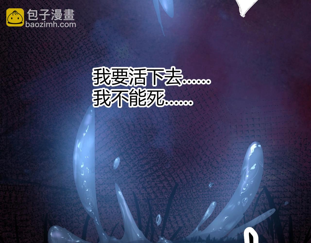 第1话 噬神(1/5)-第1话