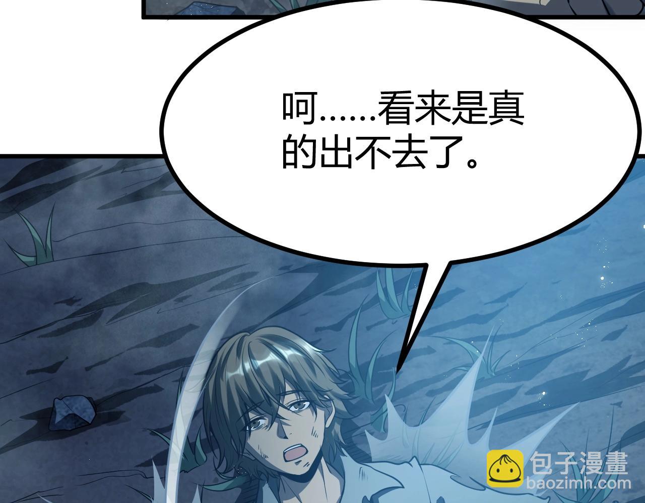 第1话 噬神(1/5)-第1话