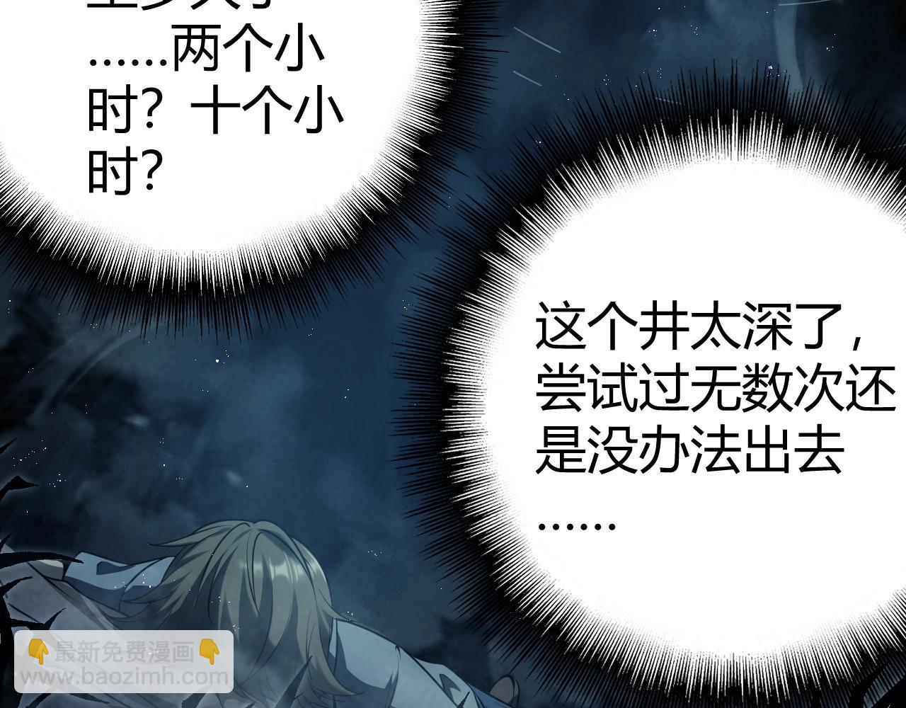 第1话 噬神(1/5)-第1话