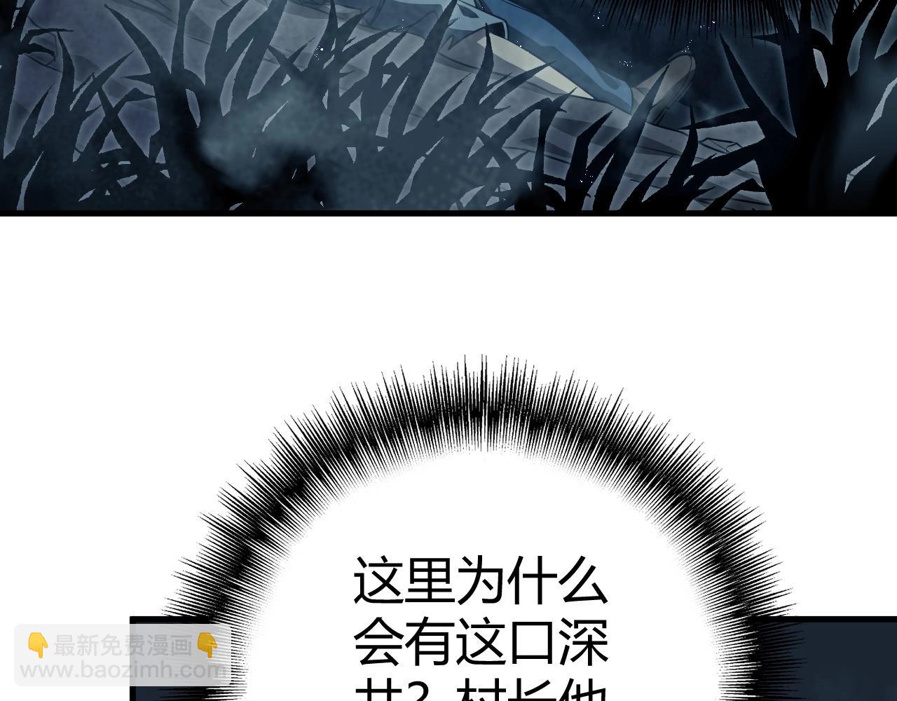 第1话 噬神(1/5)-第1话