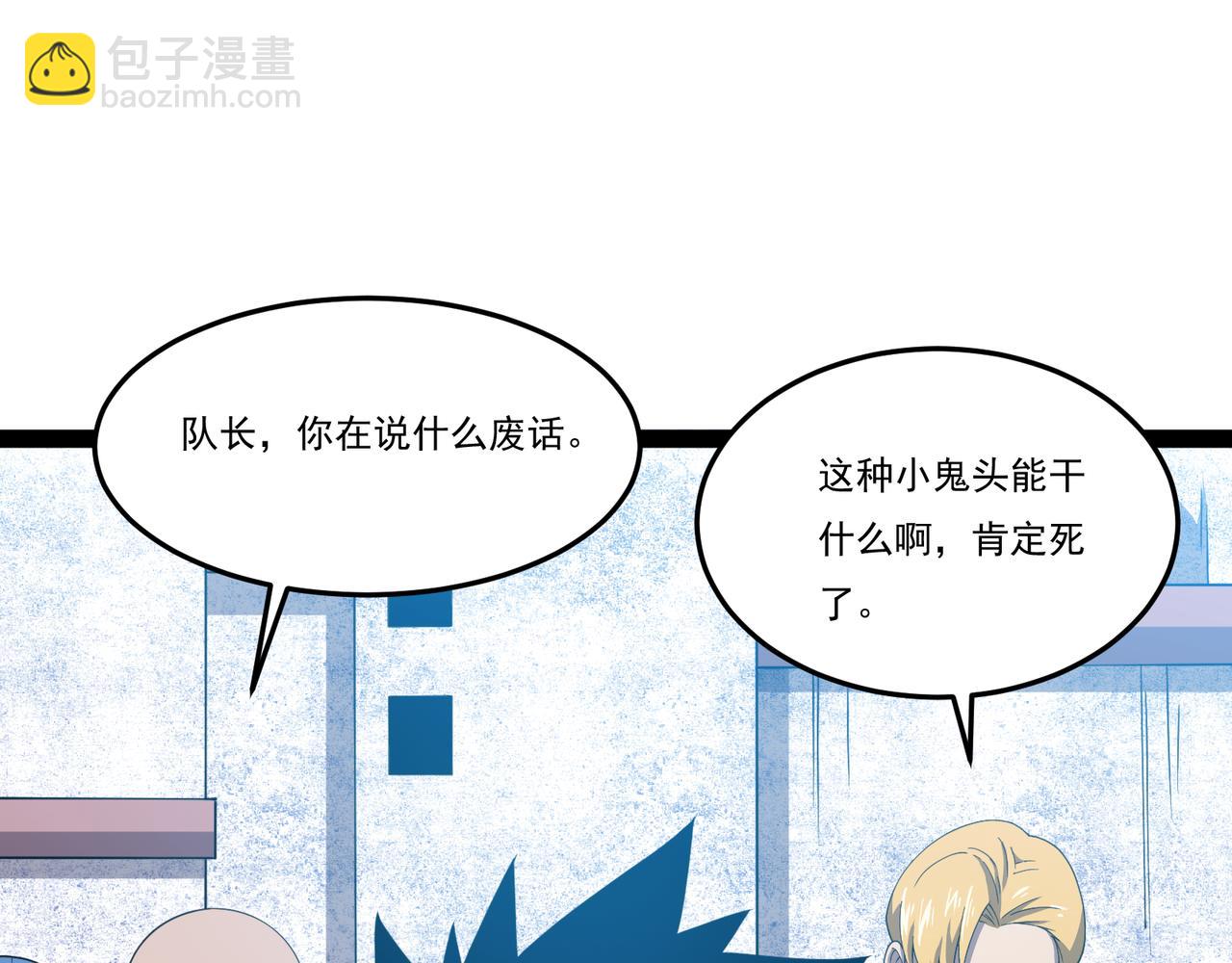 第25话 谢罗(1/4)-第25话