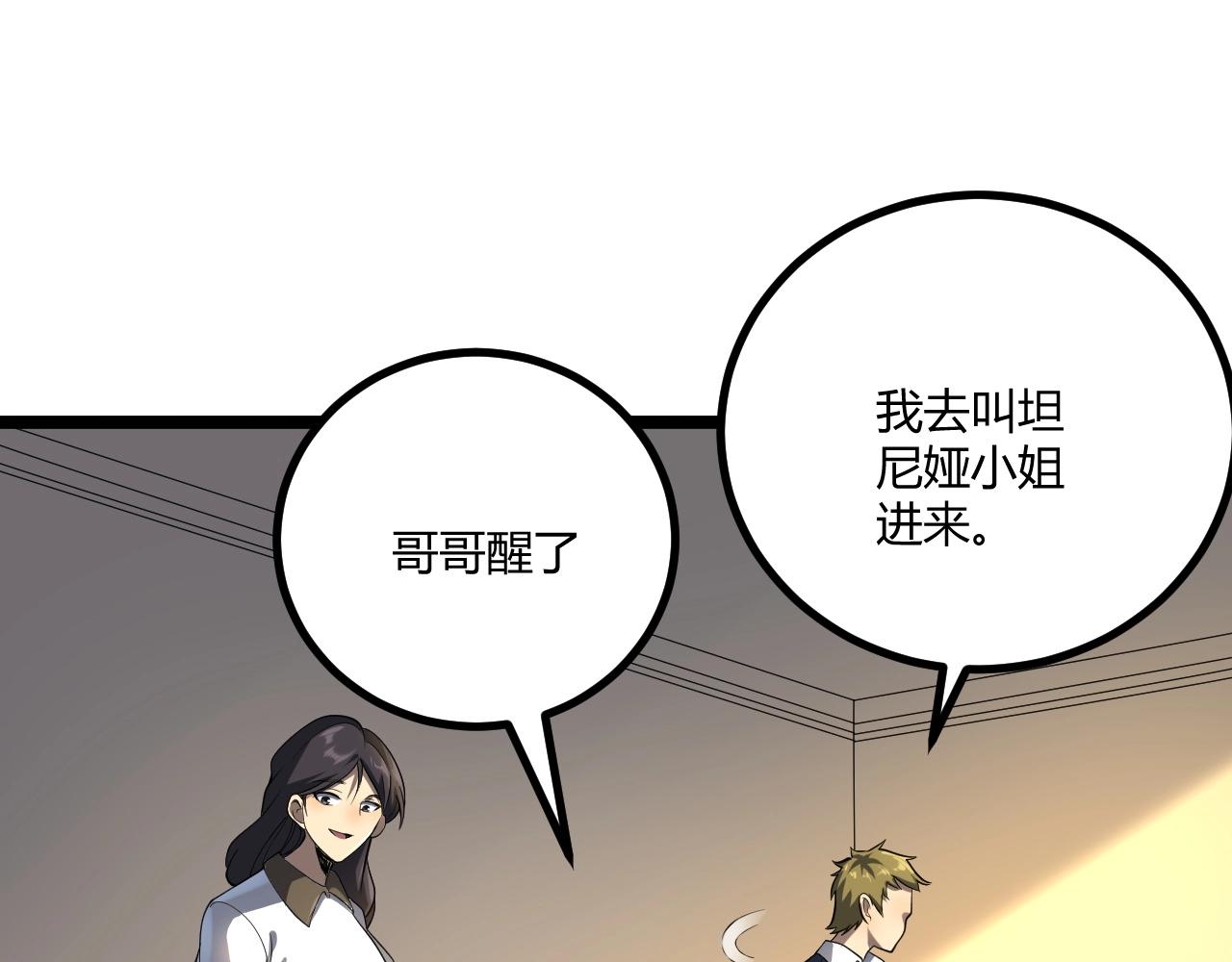 第5话 试炼(1/3)-第5话