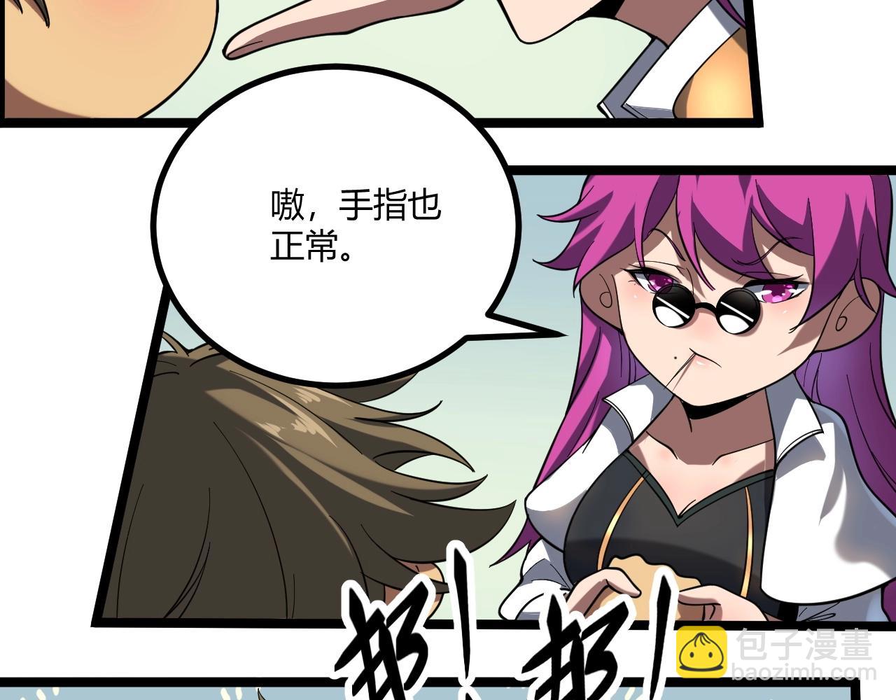 第5话 试炼(1/3)-第5话