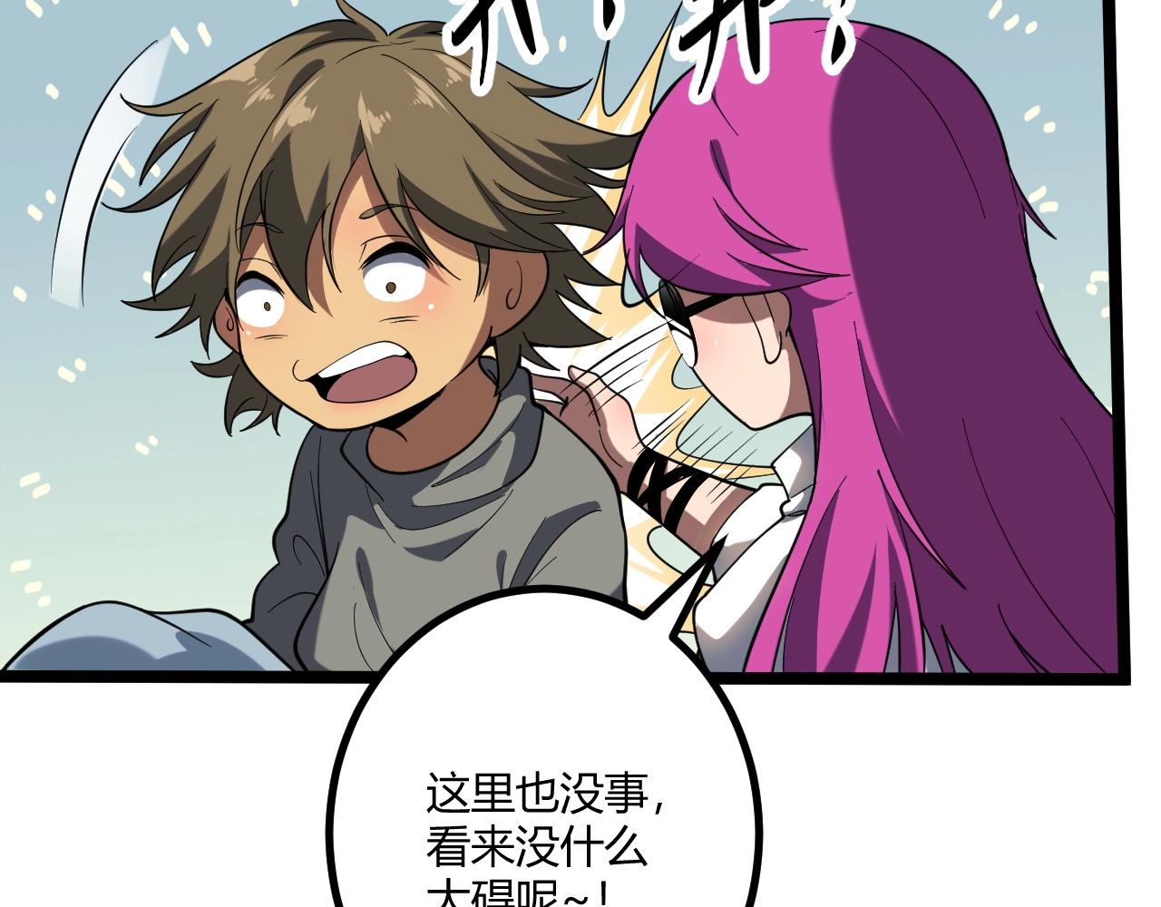 第5话 试炼(1/3)-第5话