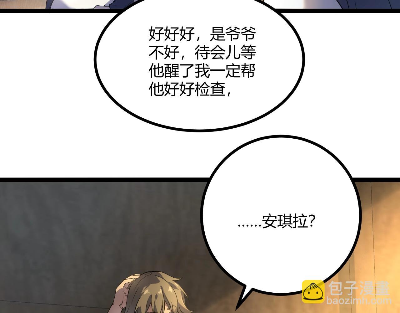 第7话 深陷幻境？(1/3)-第7话