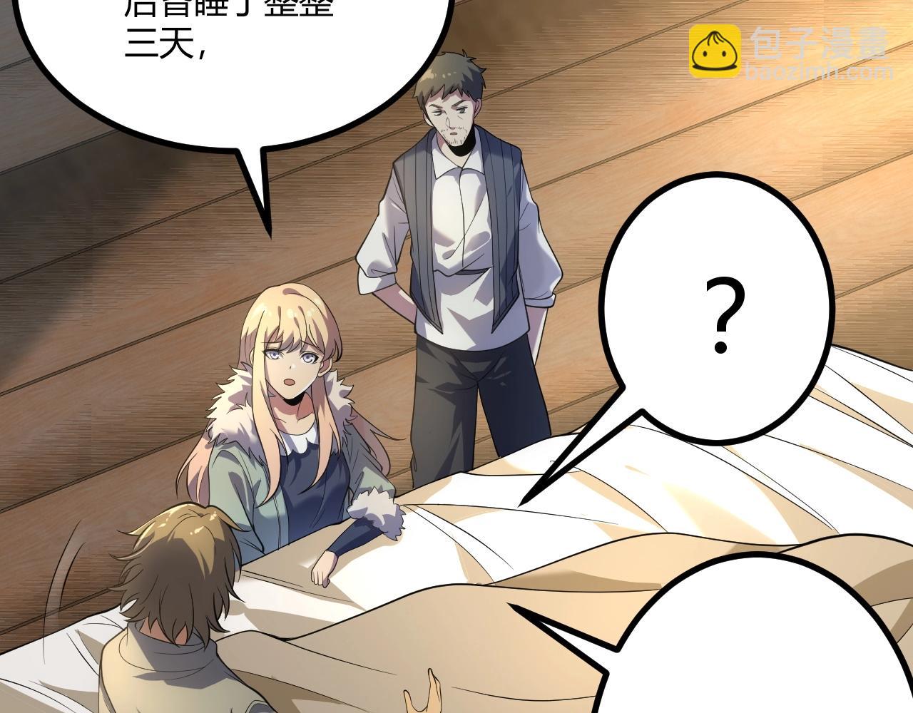 第7话 深陷幻境？(1/3)-第7话